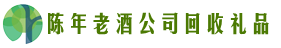 银海德宝回收烟酒店